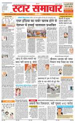 Star Samachar Satna