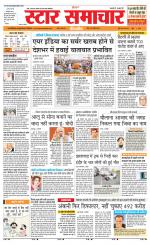 Star Samachar Rewa