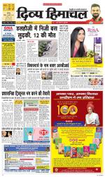 Divya Himachal Chandigarh+Mera Shimla +Aastha