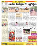 SPSR Nellore Constituencies