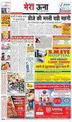 Divya Himachal Dharamsala +Mera Una +Aastha