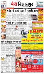 Divya Himachal Dharamsala+Mera Bilaspur +Aastha