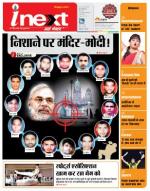 Gorakhpur Hindi ePaper, Gorakhpur Hindi Newspaper - InextLive