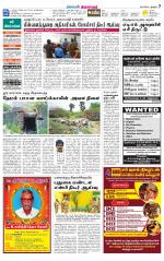 Thiruvarur-Trichy Supplement