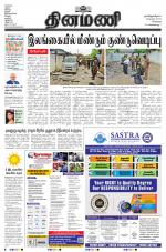 Dinamani - Tiruvallur