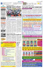 Karur-Trichy Supplement