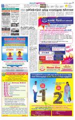 Pudukkottai-Trichy Supplement