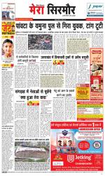 Divya Himachal Shimla+Mera Sirmour +Aastha 