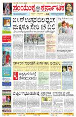 Namma Bengaluru, ಬೆಂಗಳೂರು