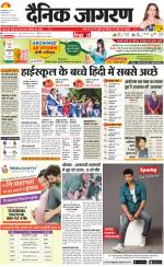Prayagraj Hindi ePaper, Allahabad Hindi Newspaper - InextLive