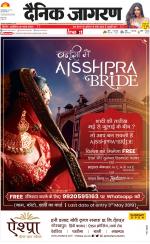 Gorakhpur Hindi ePaper, Gorakhpur Hindi Newspaper - InextLive