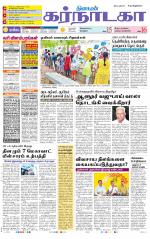 Bangalore Supplement