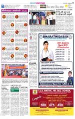 Tiruvellore-Chennai Supplement