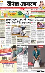 Dehradun Hindi ePaper, Dehradun Hindi Newspaper - InextLive
