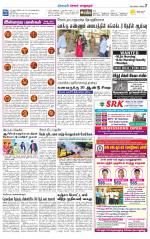 Managaram-Salem Supplement