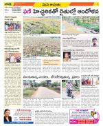 West Godavari Constituencies