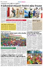 Theni-Madurai Supplement