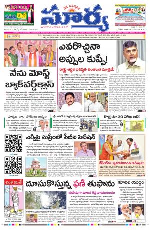 Sunday 28 April, 2019