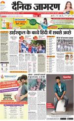 Meerut Hindi ePaper, Meerut Hindi Newspaper - InextLive