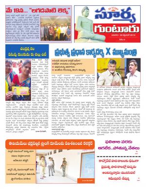 Sunday 28 April, 2019