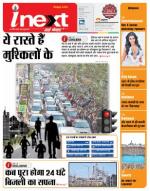 Kanpur Hindi ePaper, Kanpur Hindi Newspaper - InextLive