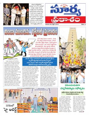 Sunday 28 April, 2019