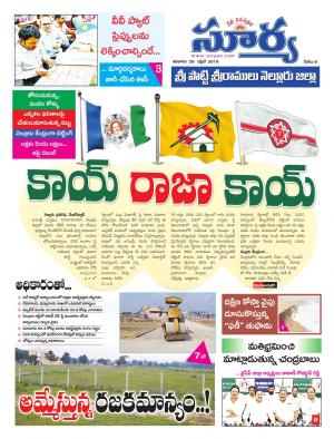 Sunday 28 April, 2019