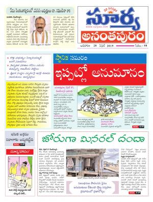 Sunday 28 April, 2019