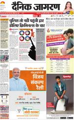 Ranchi Hindi ePaper, Ranchi Hindi Newspaper - InextLive