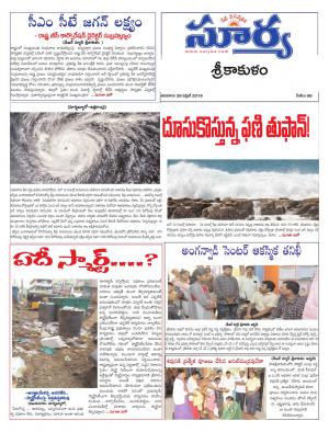 Sunday 28 April, 2019