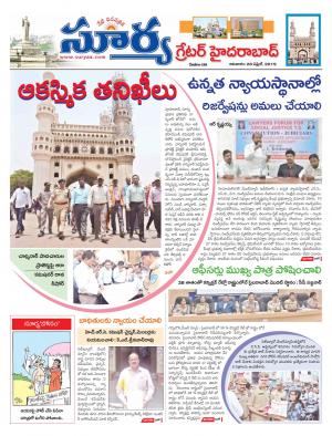 Sunday 28 April, 2019