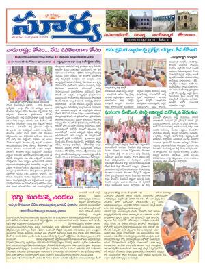 Sunday 28 April, 2019