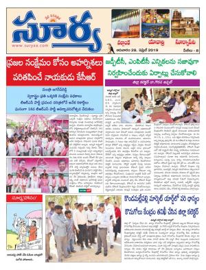 Sunday 28 April, 2019