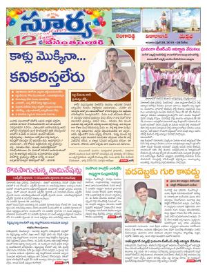 Sunday 28 April, 2019