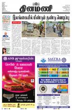 Dinamani - Puducherry