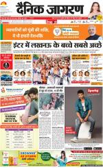 Lucknow Hindi ePaper, Lucknow Hindi Newspaper - InextLive