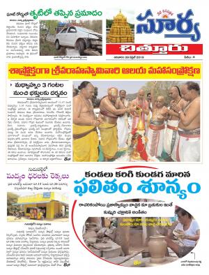 Sunday 28 April, 2019