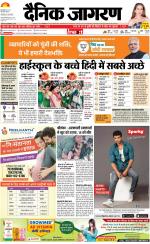 Bareilly Hindi ePaper, Bareilly Hindi Newspaper - InextLive