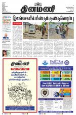 Dinamani - Dharmapuri