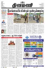 Dinamani - Erode & Ooty