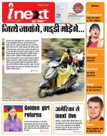 Meerut Hindi ePaper, Meerut Hindi Newspaper - InextLive