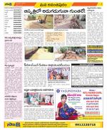 Anantapur Constituencies