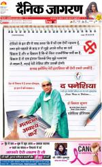 Kanpur Hindi ePaper, Kanpur Hindi Newspaper - InextLive