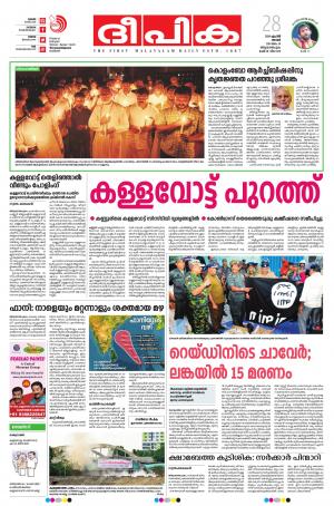 Deepika 28 April 2019