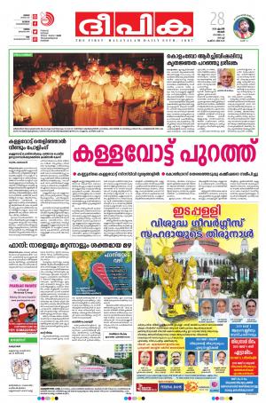 Deepika 28 April 2019