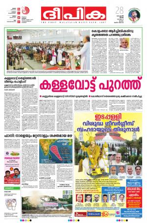 Deepika 28 April 2019