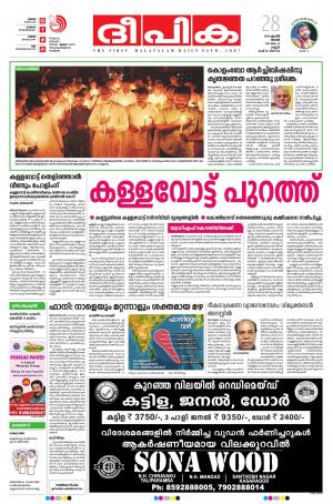 Deepika 28 April 2019