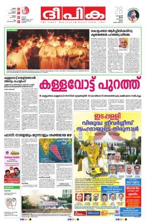 Deepika 28 April 2019