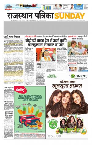 rajasthan patrika banswara