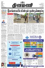 Dinamani - Perambalur & Ariyalur